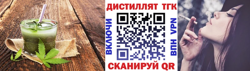Еда ТГК марихуана  Михайловск 