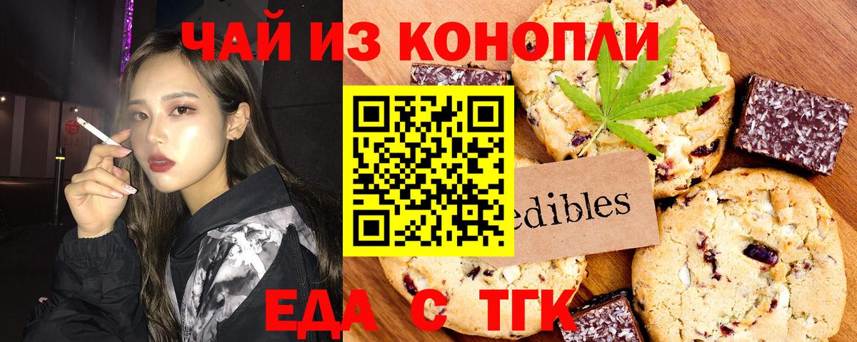 Михайловск  Canna-Cookies марихуана  Вход с VPN 