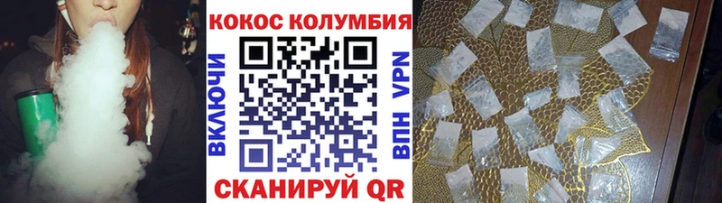 купить наркотик  Михайловск  omg   КОКАИН Columbia 