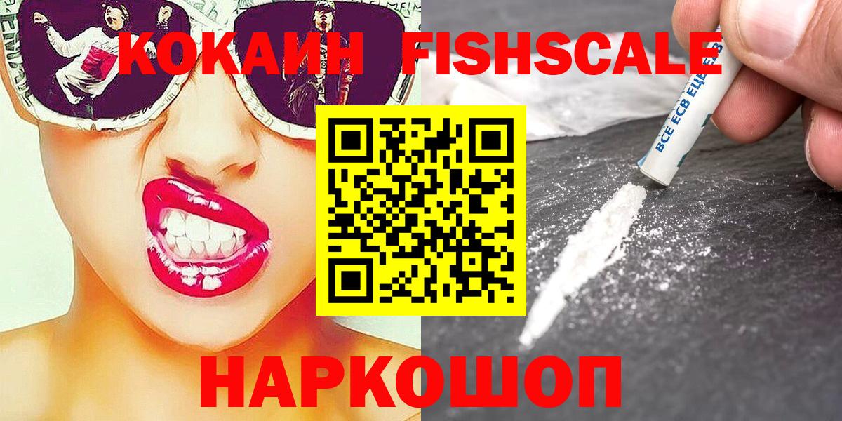 Кокаин 97% Михайловск