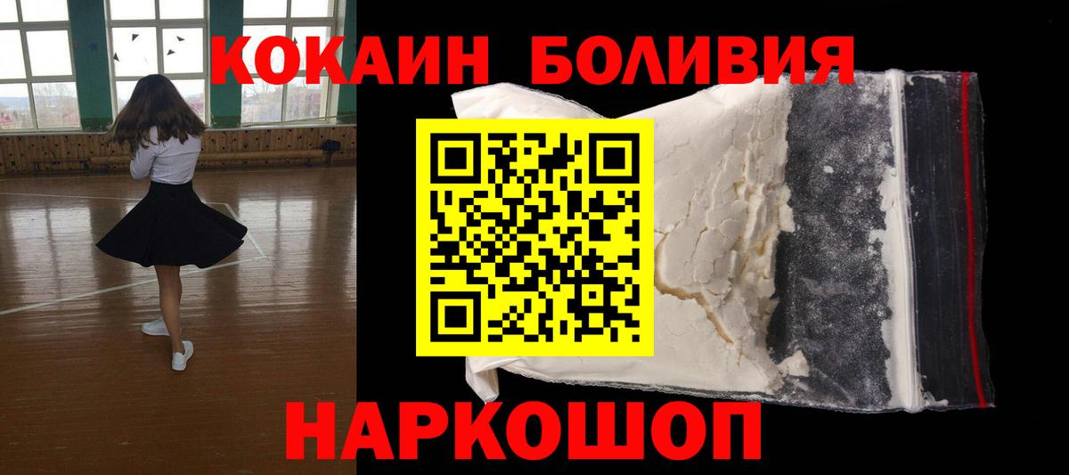 Кокаин Перу  Вход с VPN  Михайловск 
