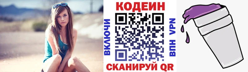 mega вход  Михайловск  Кодеин Purple Drank 
