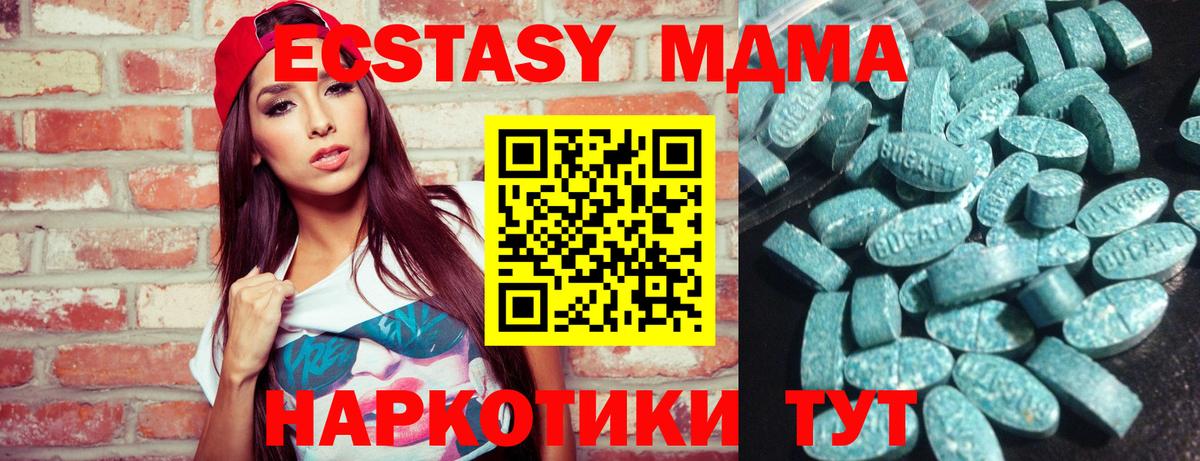 Экстази диски Михайловск