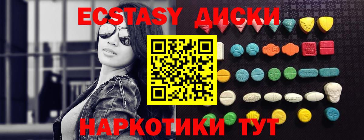 Михайловск  Экстази MDMA  ЭКСТАЗИ  Ecstasy бентли  Вход с VPN 
