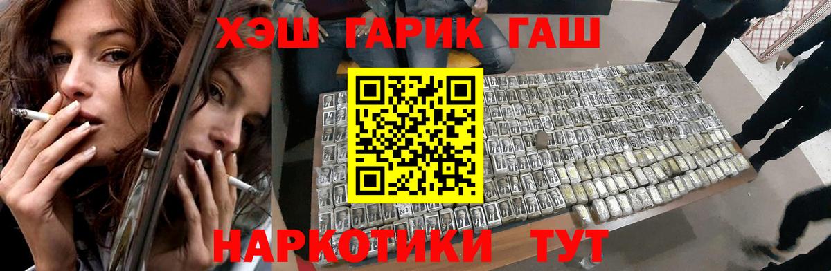 ГАШ Cannabis Михайловск