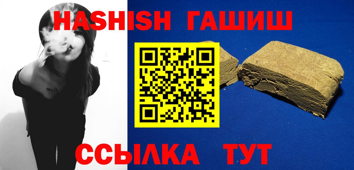 Михайловск  ГАШ Ice-O-Lator  наркотики  Вход с VPN  Гашиш Cannabis 