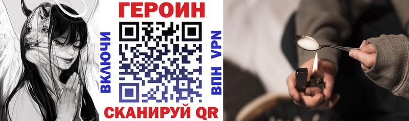 Героин белый  купить закладку  Михайловск 