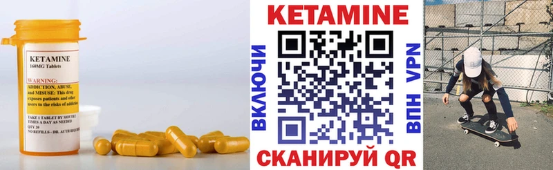 Кетамин VHQ  Михайловск 