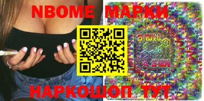 марки nbome Ирбит