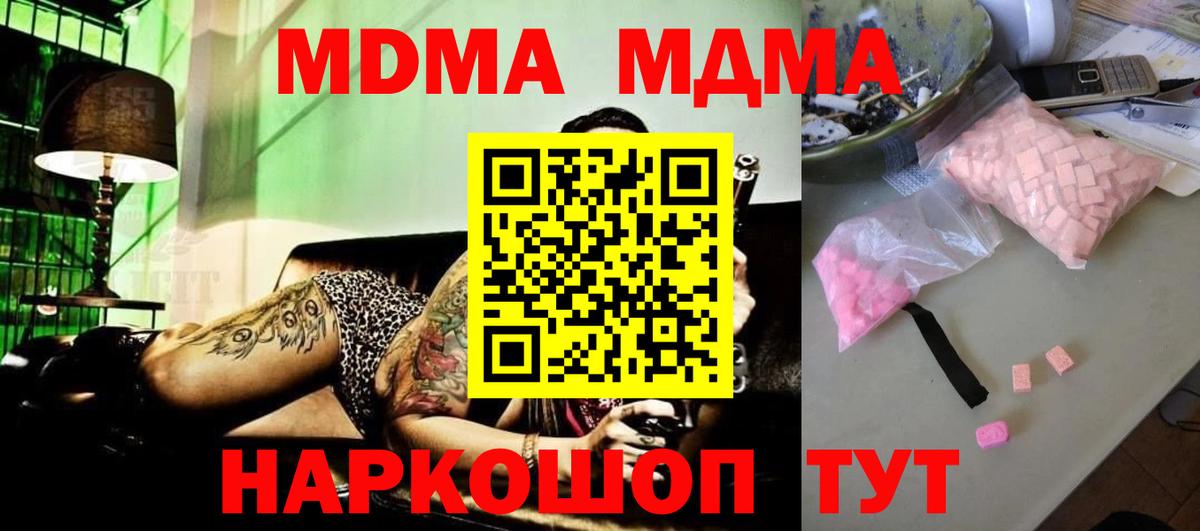 MDMA Molly  MDMA молли  Михайловск  МДМА  Вход с VPN 