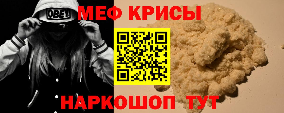 Михайловск  Мефедрон мяу мяу  МЯУ-МЯУ  Мефедрон VHQ  Вход с VPN 