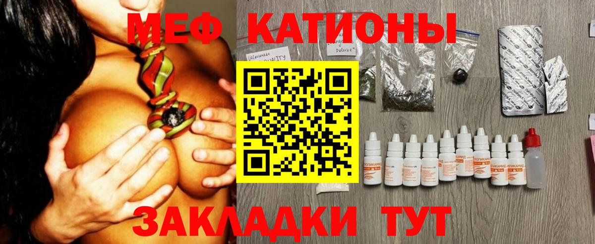 Мефедрон мука Михайловск