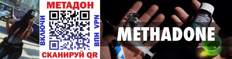 МЕТАДОН methadone  Михайловск 
