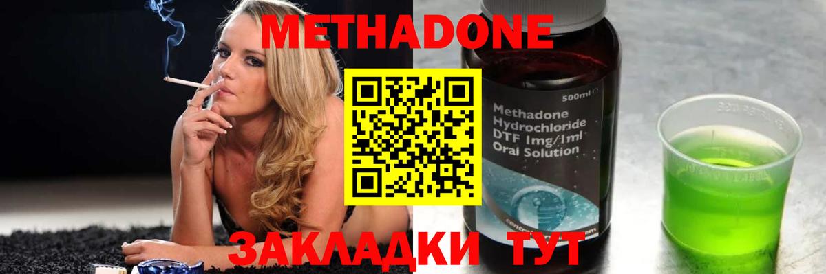 Михайловск  гидра как войти  МЕТАДОН methadone  Вход с VPN  Метадон methadone 