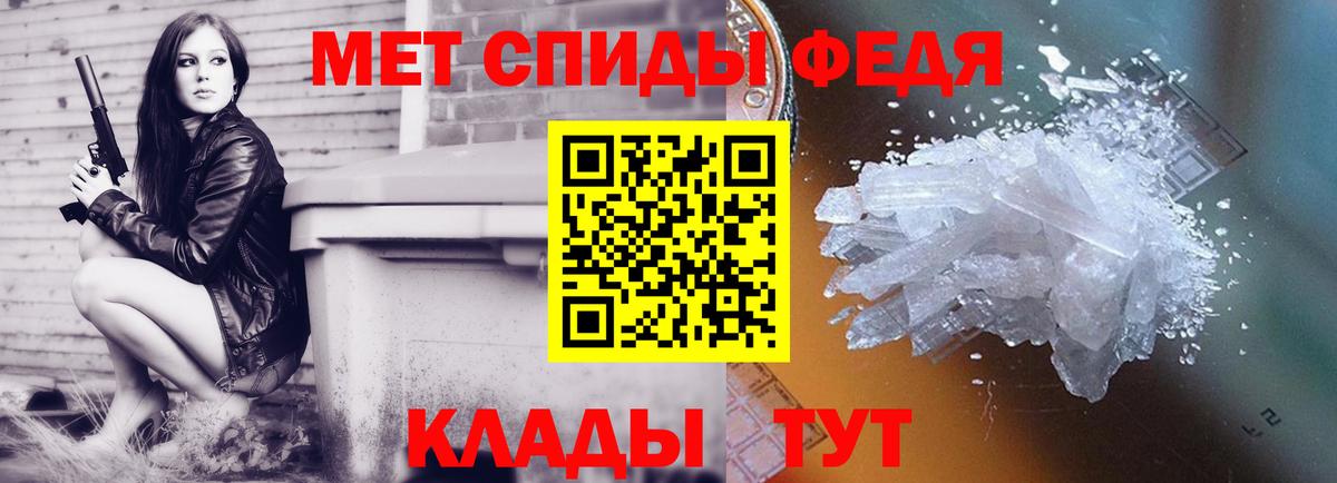 МЕТАМФЕТАМИН пудра Михайловск