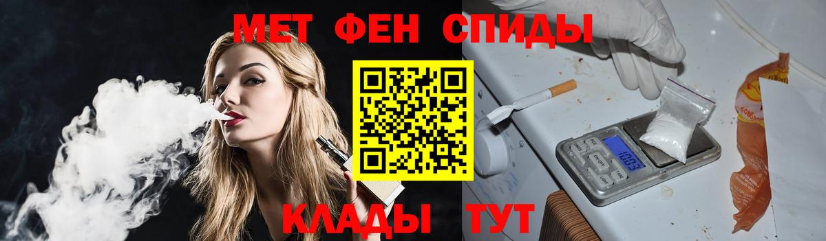 Первитин  Метамфетамин Декстрометамфетамин 99.9%  Вход с VPN  Михайловск 