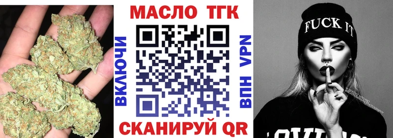 Дистиллят ТГК жижа  купить наркотики сайты  Михайловск 