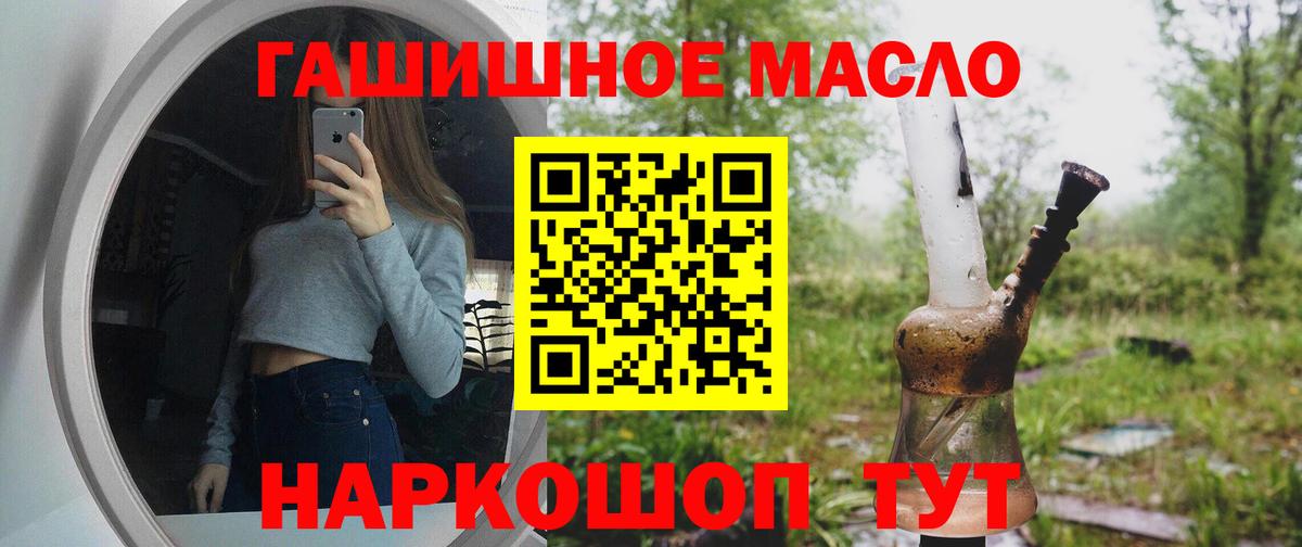 Михайловск  Дистиллят ТГК THC oil  купить наркотики цена  ТГК жижа  Вход с VPN 